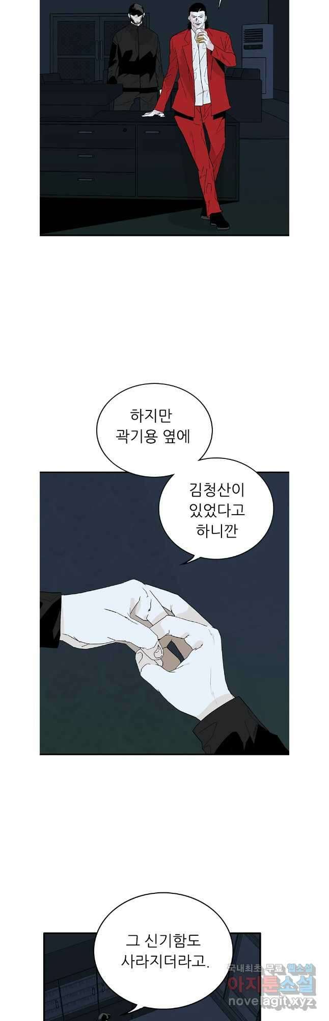 살어리랏다 시즌2 74화 6