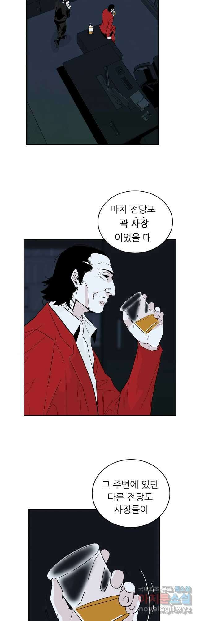 살어리랏다 시즌2 74화 7