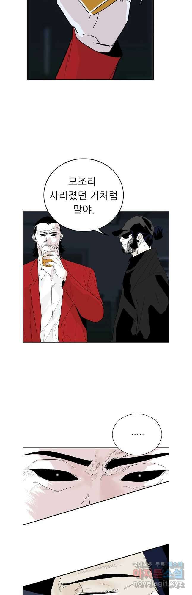 살어리랏다 시즌2 74화 8