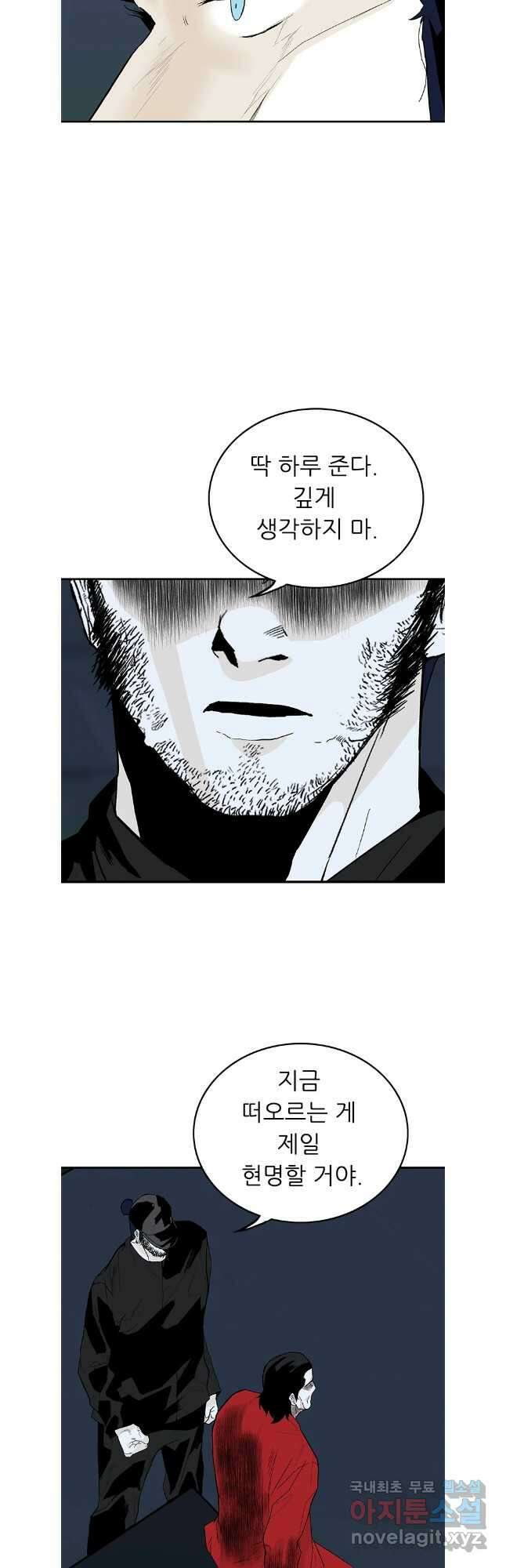 살어리랏다 시즌2 74화 9