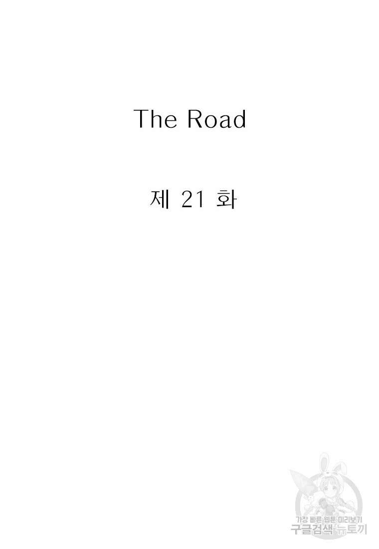 경이로운 소문 시즌 제로 시즌3 [시즌3] 21화 2