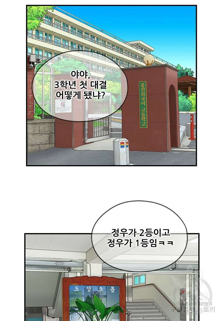 경이로운 소문 시즌 제로 시즌3 [시즌3] 21화 3