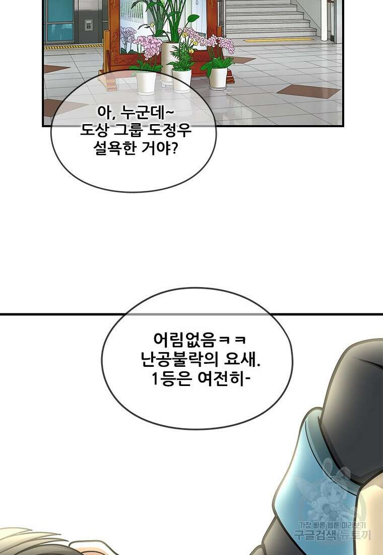 경이로운 소문 시즌 제로 시즌3 [시즌3] 21화 4