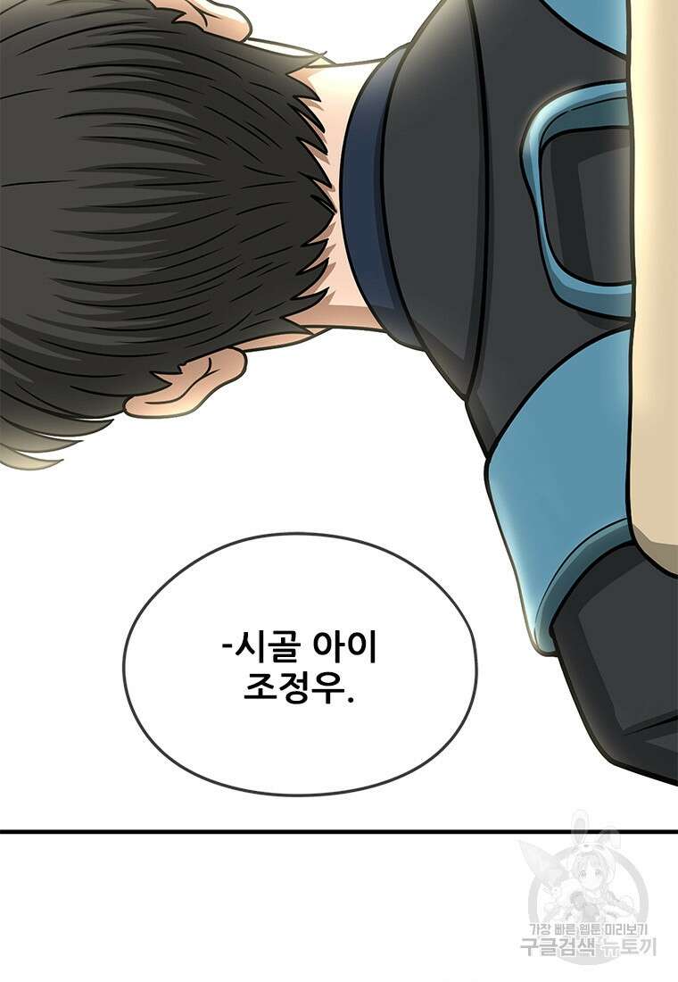 경이로운 소문 시즌 제로 시즌3 [시즌3] 21화 5