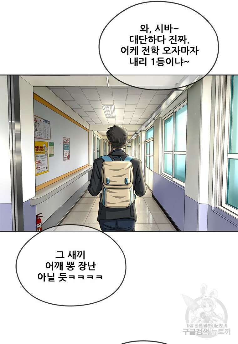 경이로운 소문 시즌 제로 시즌3 [시즌3] 21화 6