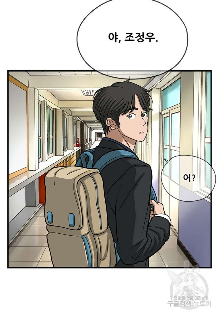 경이로운 소문 시즌 제로 시즌3 [시즌3] 21화 7