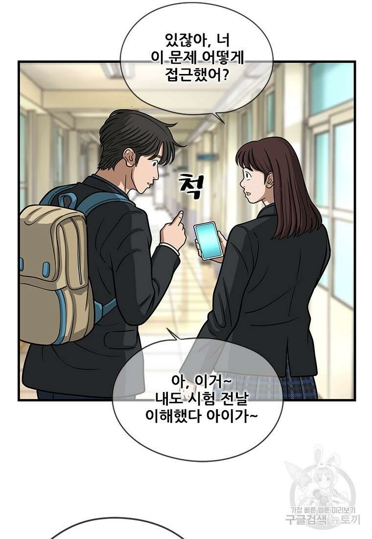 경이로운 소문 시즌 제로 시즌3 [시즌3] 21화 8
