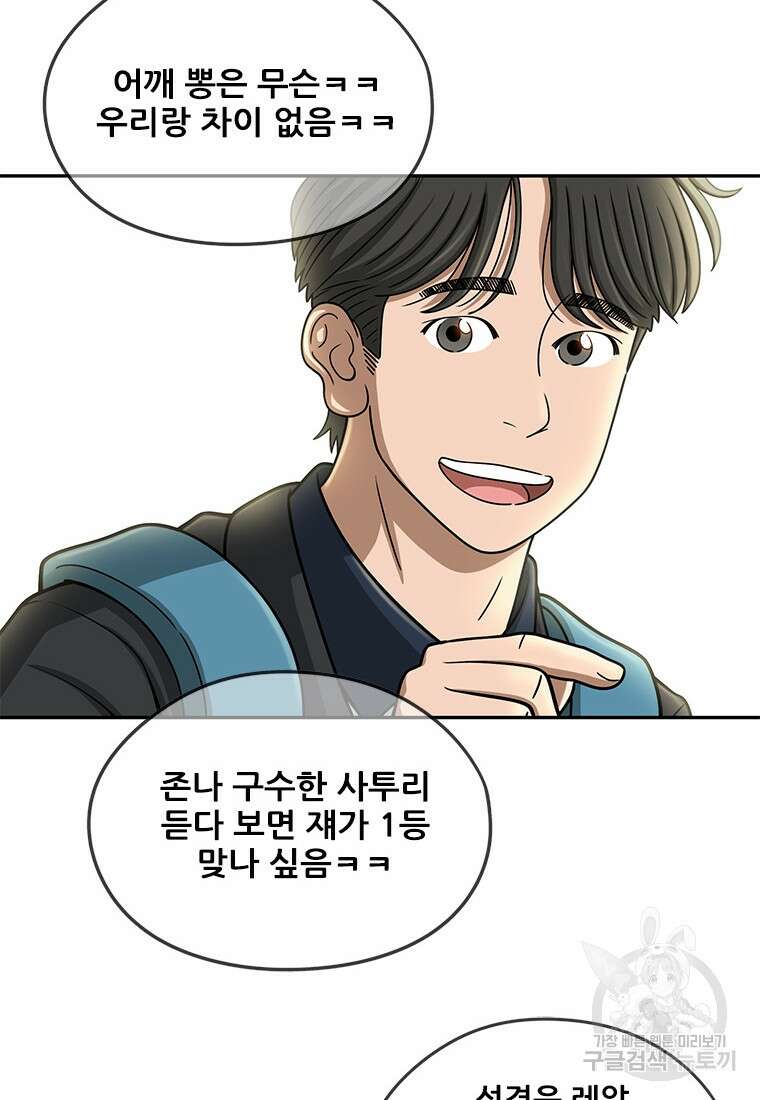 경이로운 소문 시즌 제로 시즌3 [시즌3] 21화 9