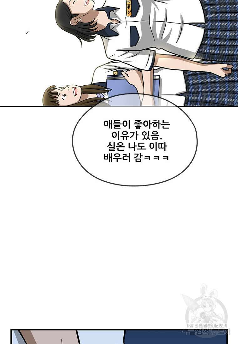 경이로운 소문 시즌 제로 시즌3 [시즌3] 21화 11