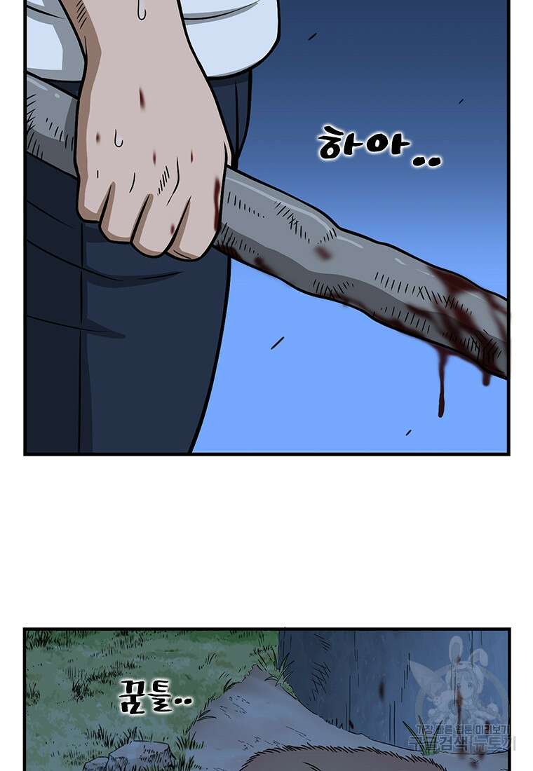 경이로운 소문 시즌 제로 시즌3 [시즌3] 21화 12