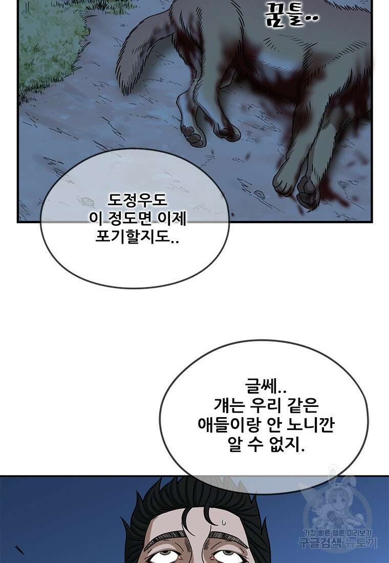 경이로운 소문 시즌 제로 시즌3 [시즌3] 21화 13