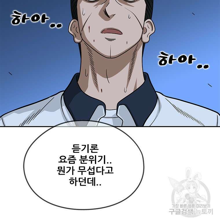 경이로운 소문 시즌 제로 시즌3 [시즌3] 21화 14