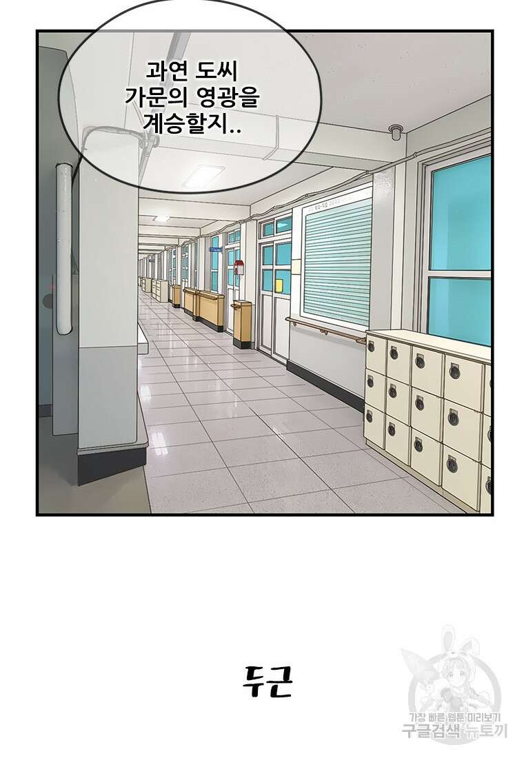 경이로운 소문 시즌 제로 시즌3 [시즌3] 21화 16