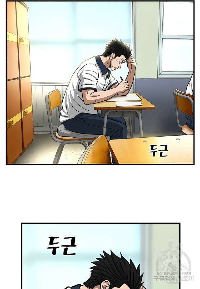 경이로운 소문 시즌 제로 시즌3 [시즌3] 21화 17