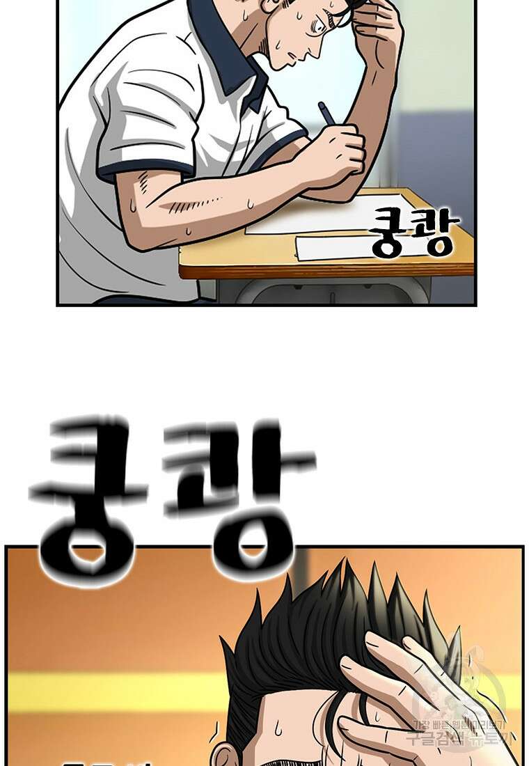 경이로운 소문 시즌 제로 시즌3 [시즌3] 21화 18