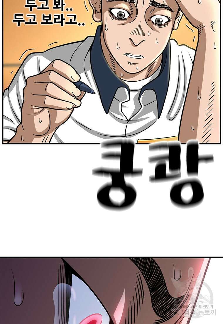 경이로운 소문 시즌 제로 시즌3 [시즌3] 21화 19