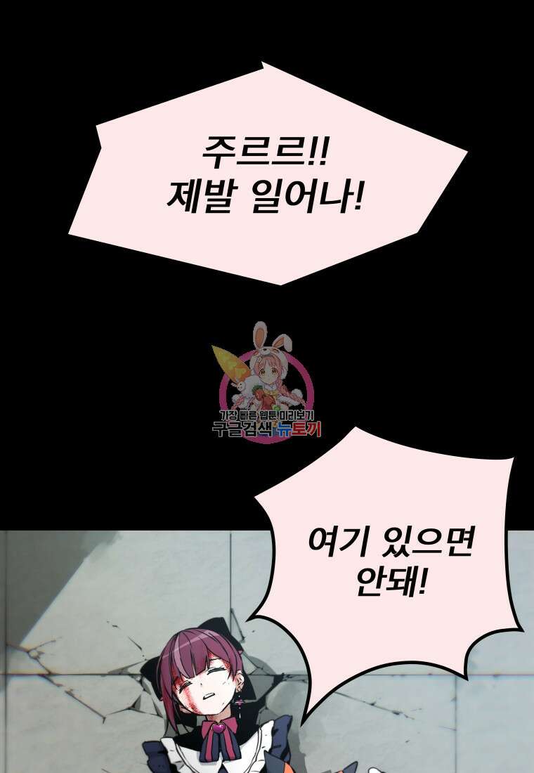 마법소녀 이세계아이돌 10화 1