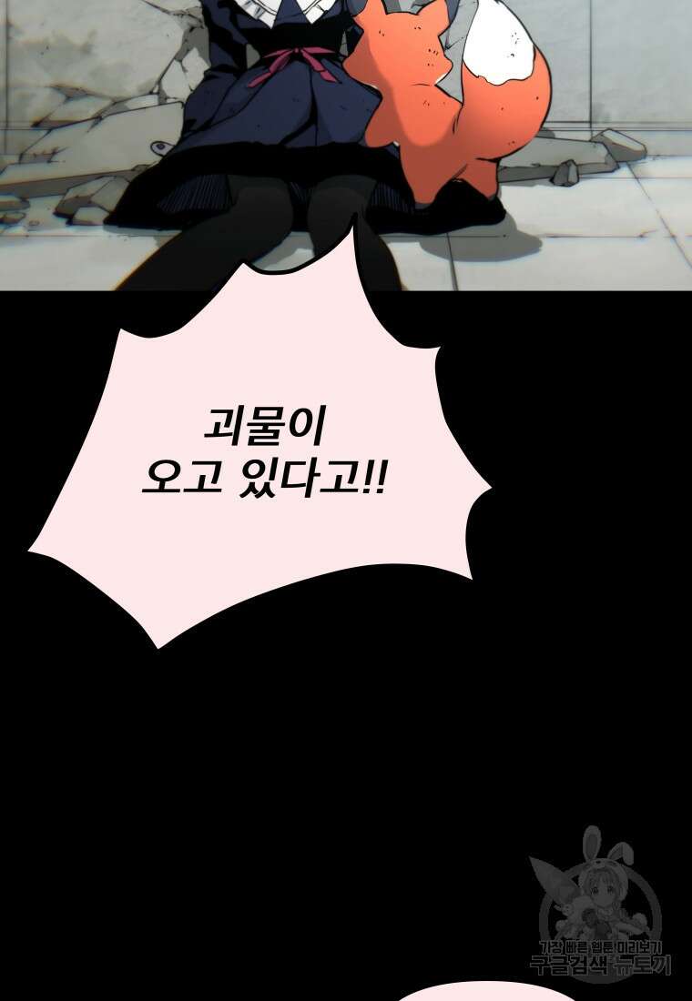 마법소녀 이세계아이돌 10화 2