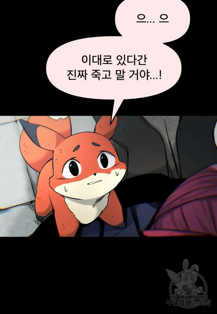 마법소녀 이세계아이돌 10화 3