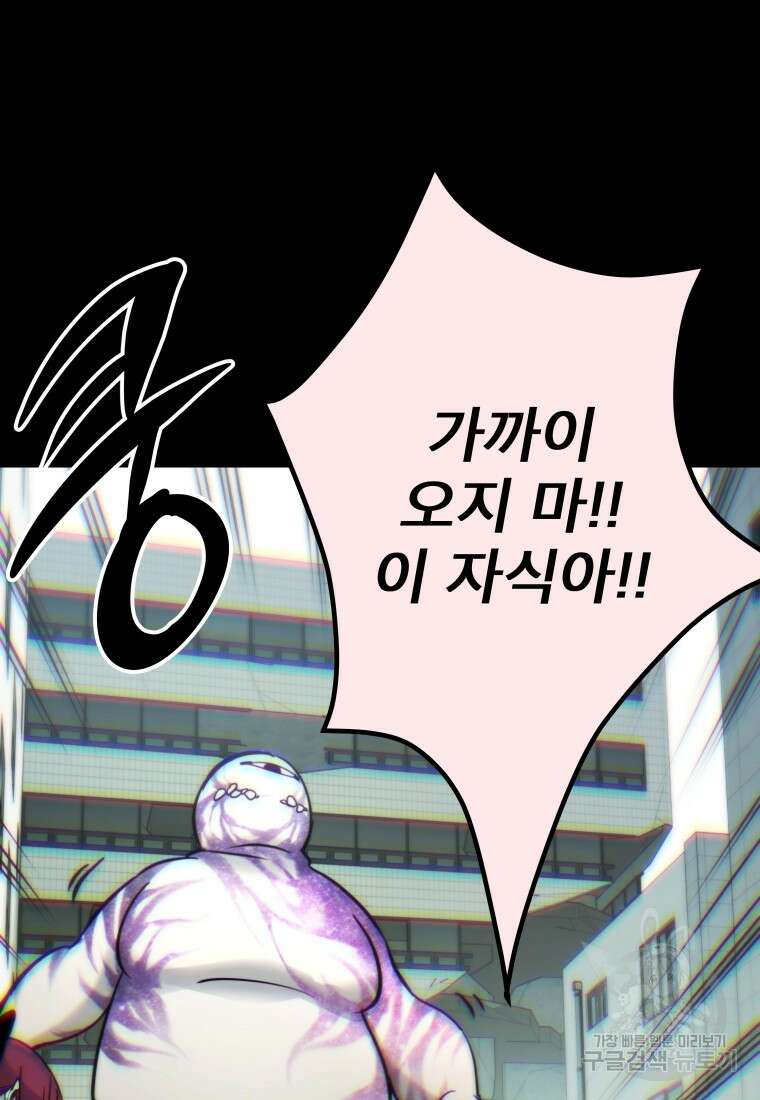 마법소녀 이세계아이돌 10화 4