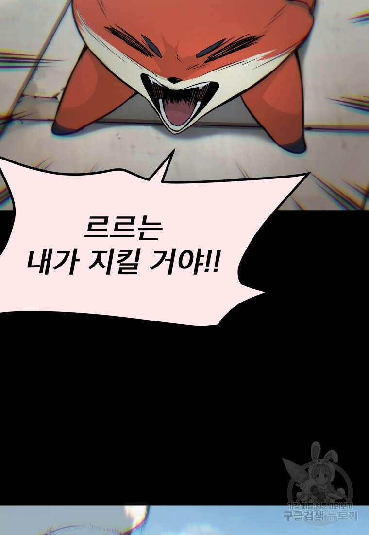 마법소녀 이세계아이돌 10화 7
