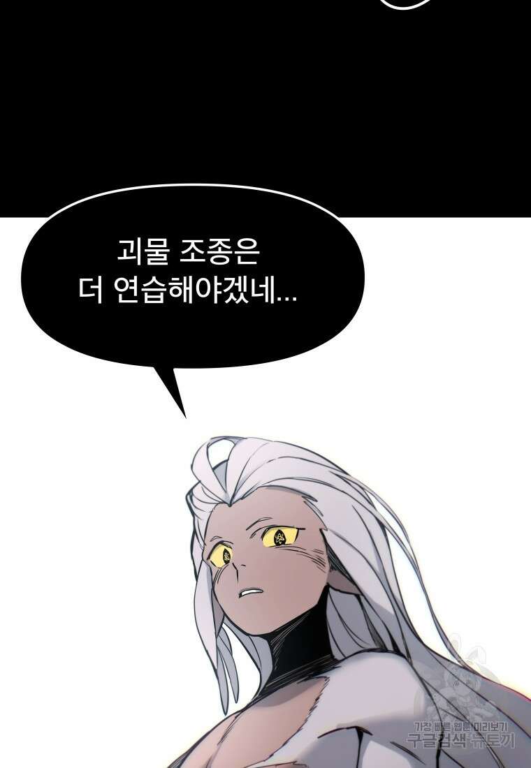 마법소녀 이세계아이돌 10화 10