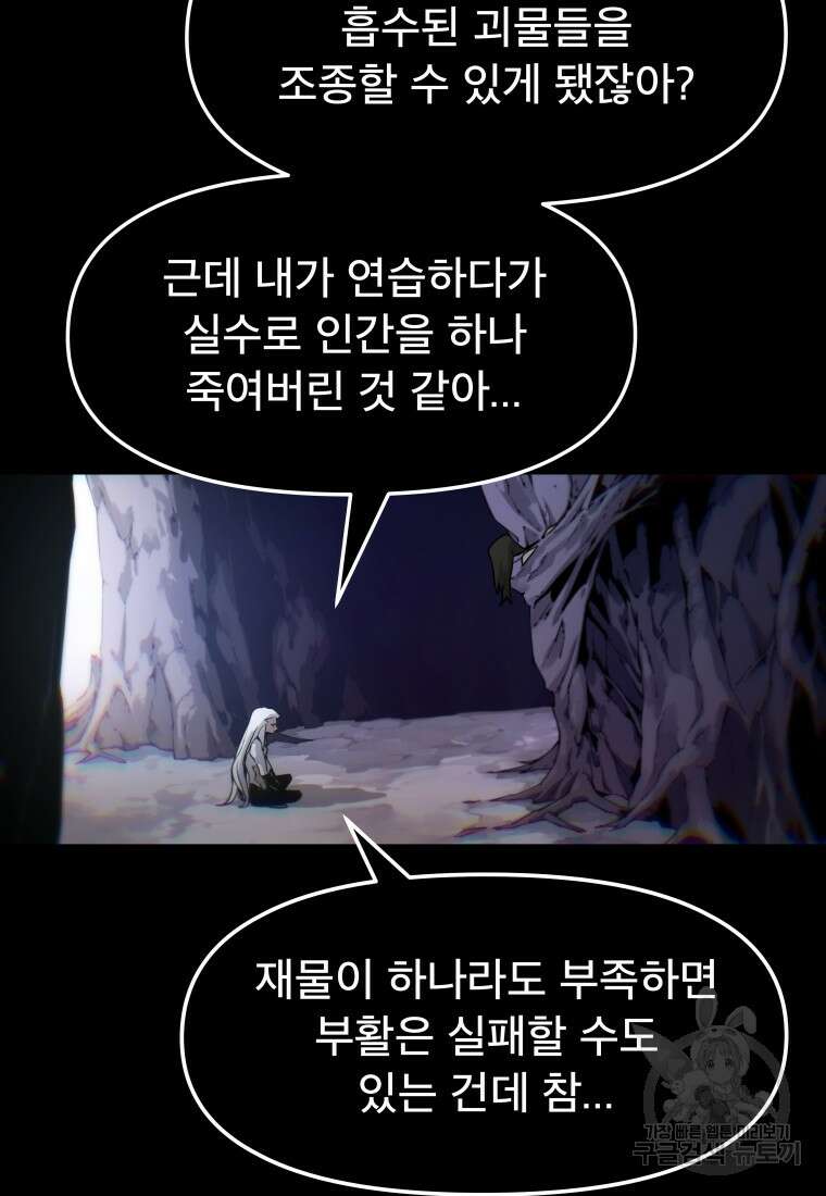 마법소녀 이세계아이돌 10화 12