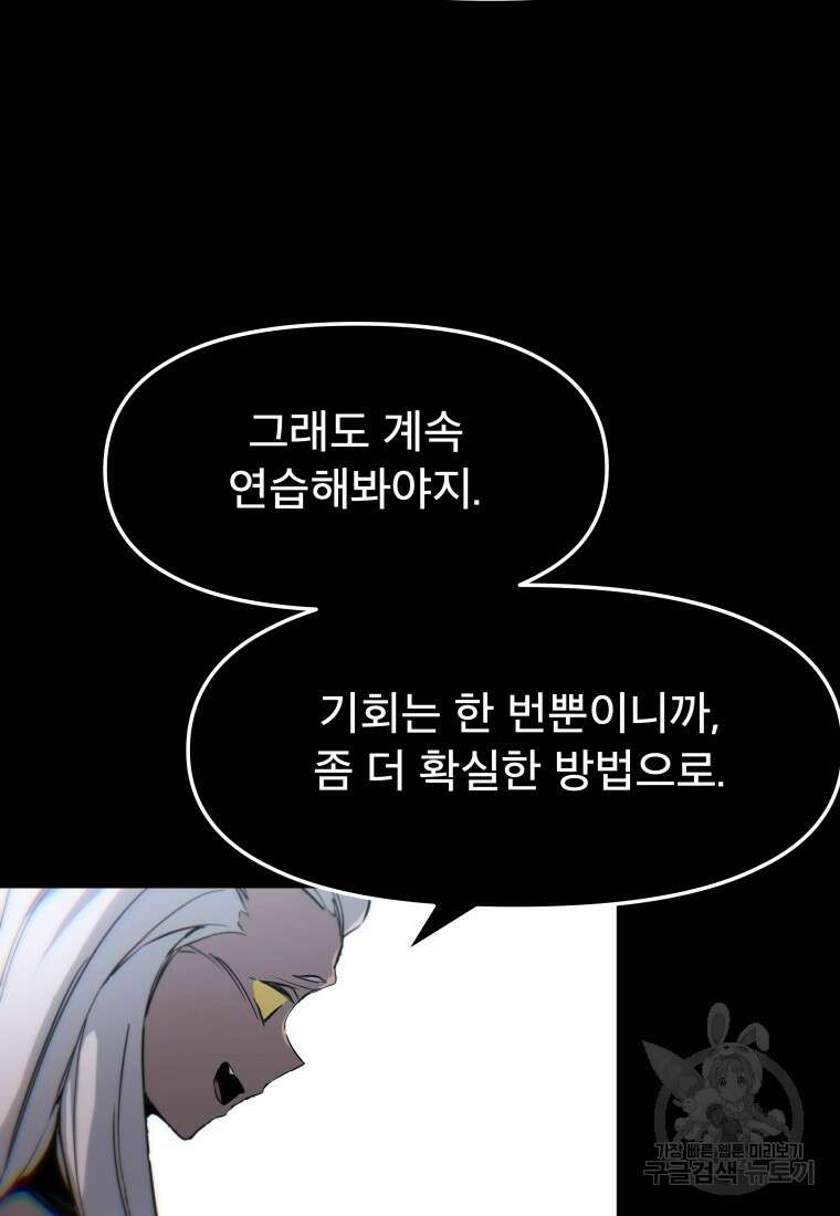 마법소녀 이세계아이돌 10화 13