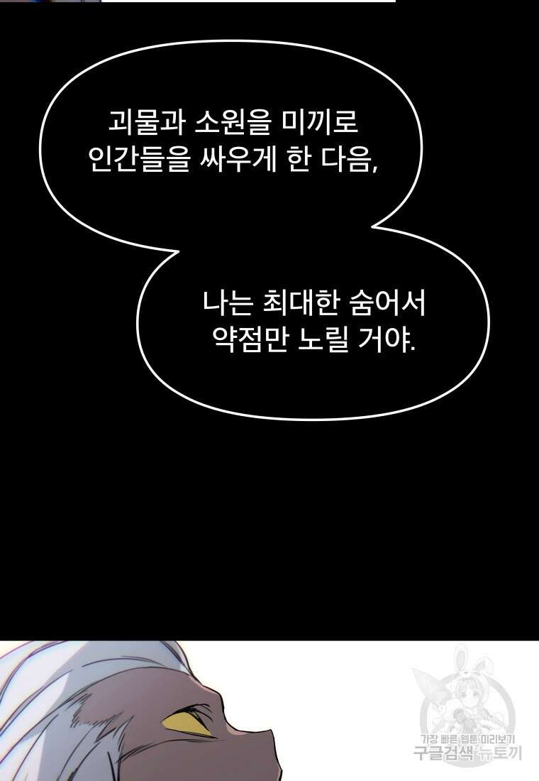 마법소녀 이세계아이돌 10화 14
