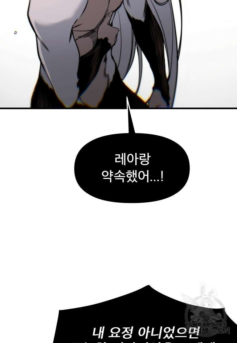 마법소녀 이세계아이돌 10화 19