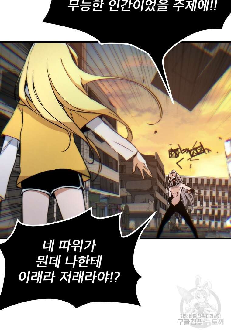 마법소녀 이세계아이돌 10화 20
