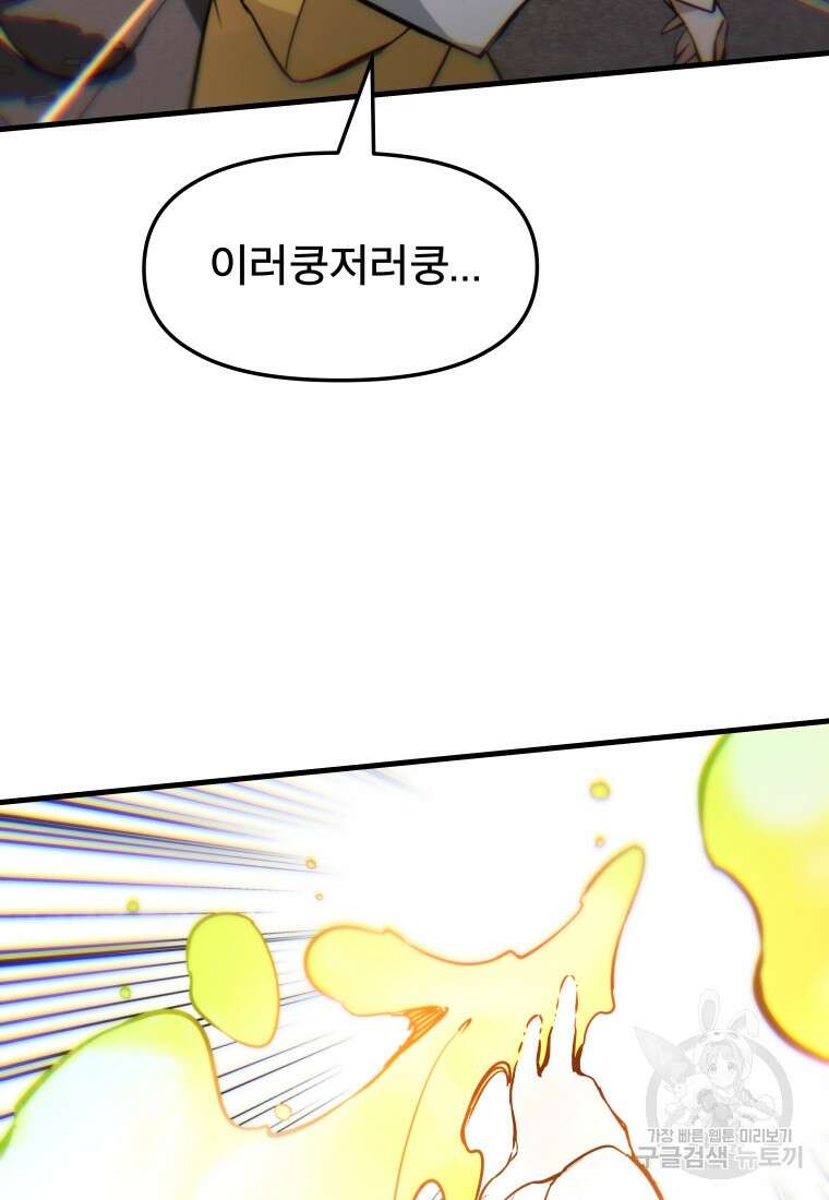 마법소녀 이세계아이돌 10화 22