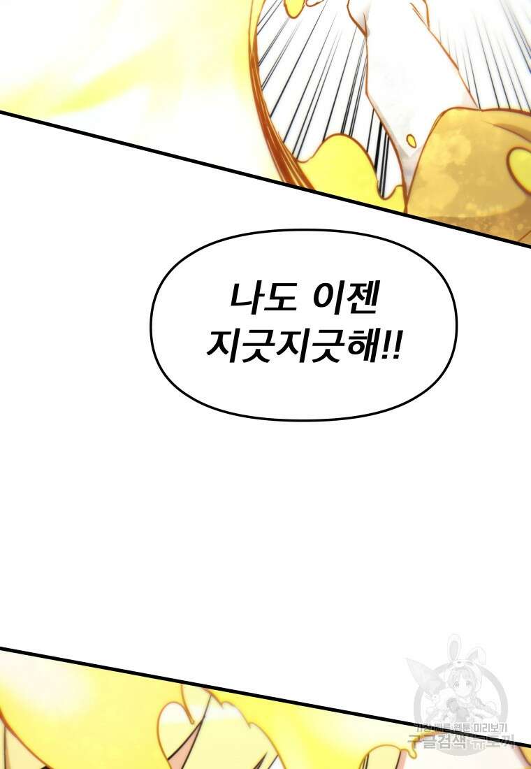 마법소녀 이세계아이돌 10화 23