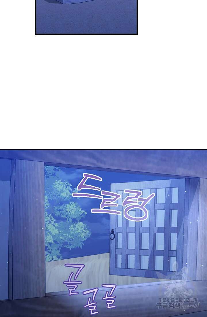 꽃잎을 여미다 3화 2