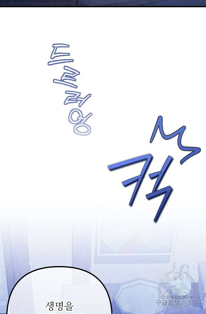 꽃잎을 여미다 3화 3