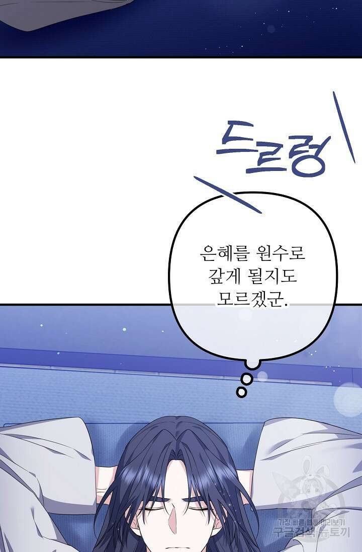 꽃잎을 여미다 3화 5