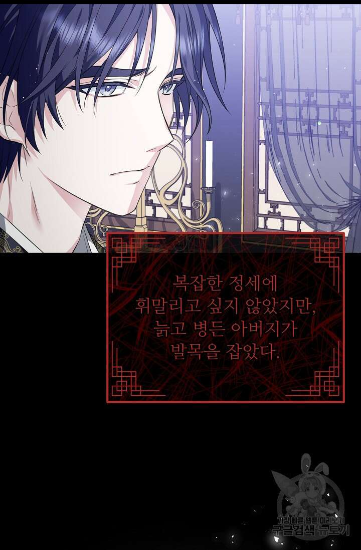 꽃잎을 여미다 3화 14