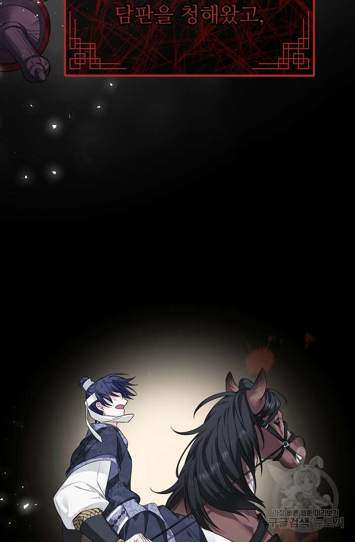 꽃잎을 여미다 3화 16