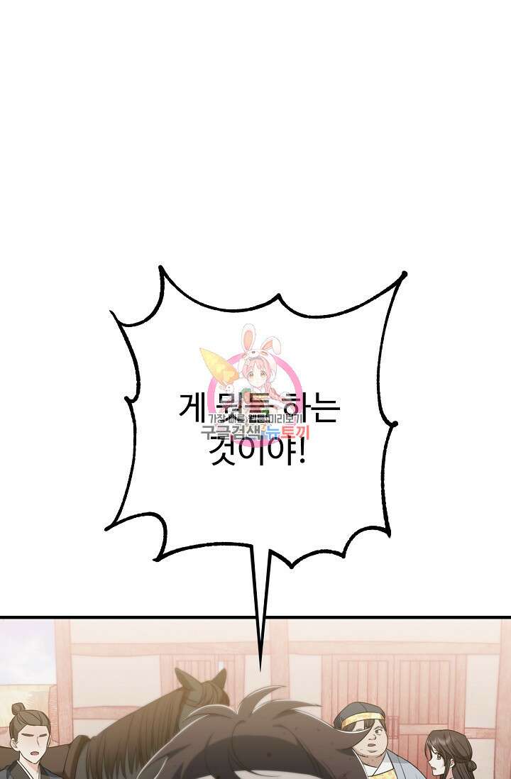 꽃잎을 여미다 11화 1