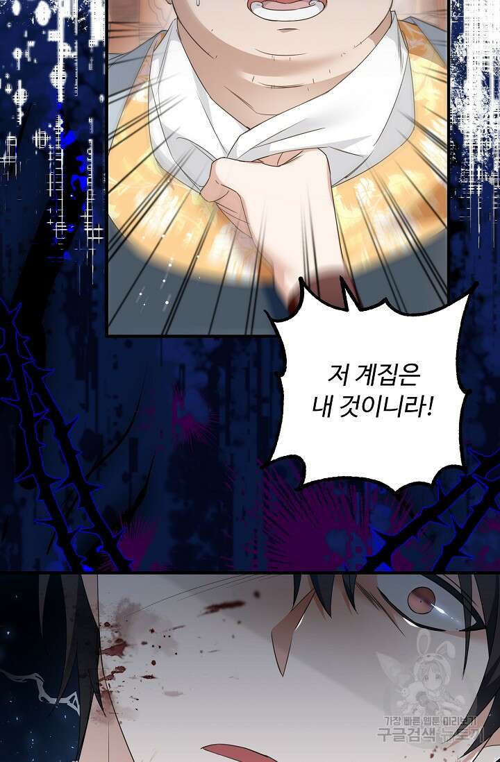 꽃잎을 여미다 11화 8