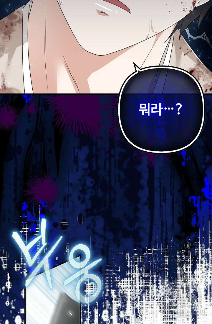 꽃잎을 여미다 11화 9