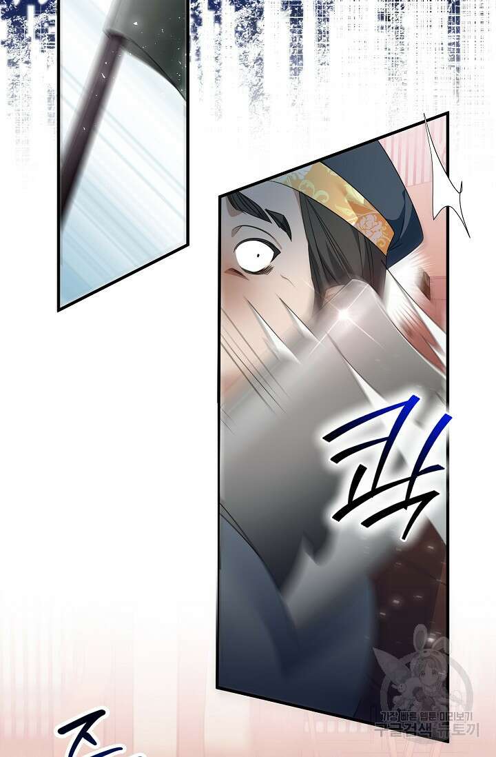 꽃잎을 여미다 11화 10
