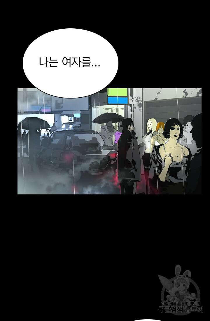 타임리스 12화 3