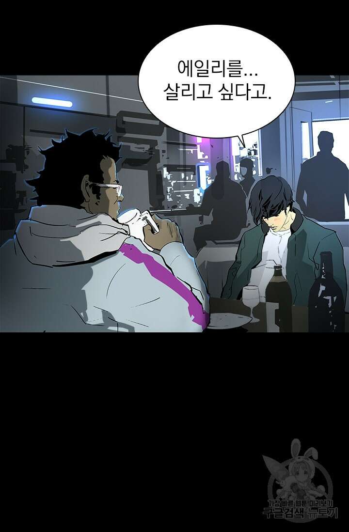 타임리스 12화 6