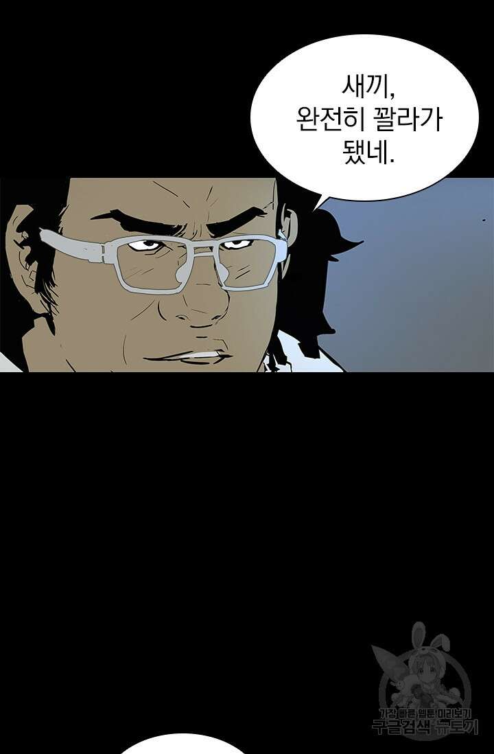 타임리스 12화 7
