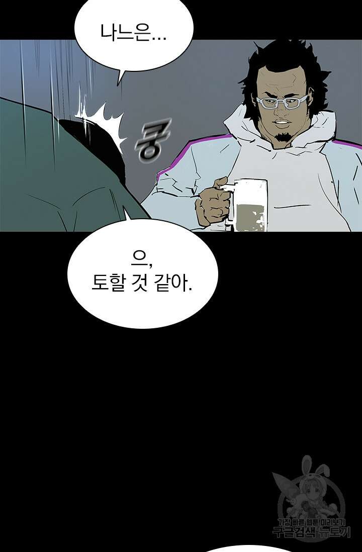 타임리스 12화 8