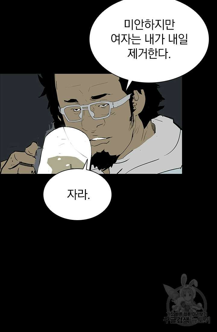 타임리스 12화 9