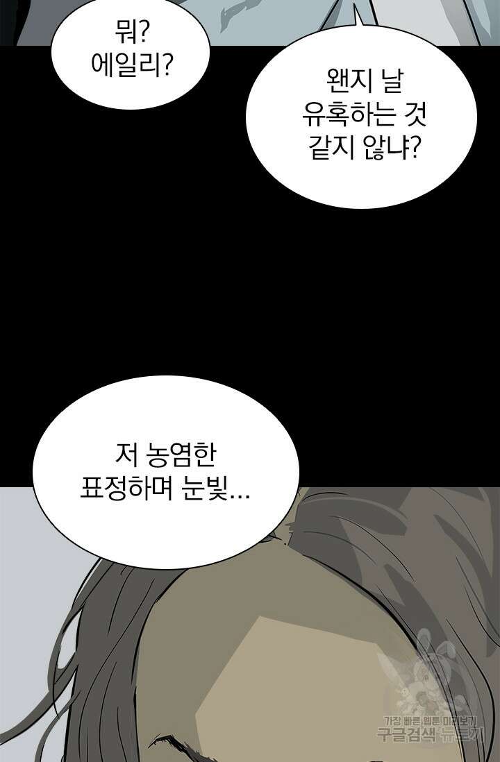 타임리스 12화 13