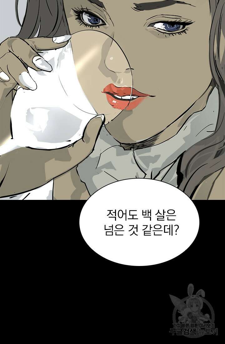 타임리스 12화 14