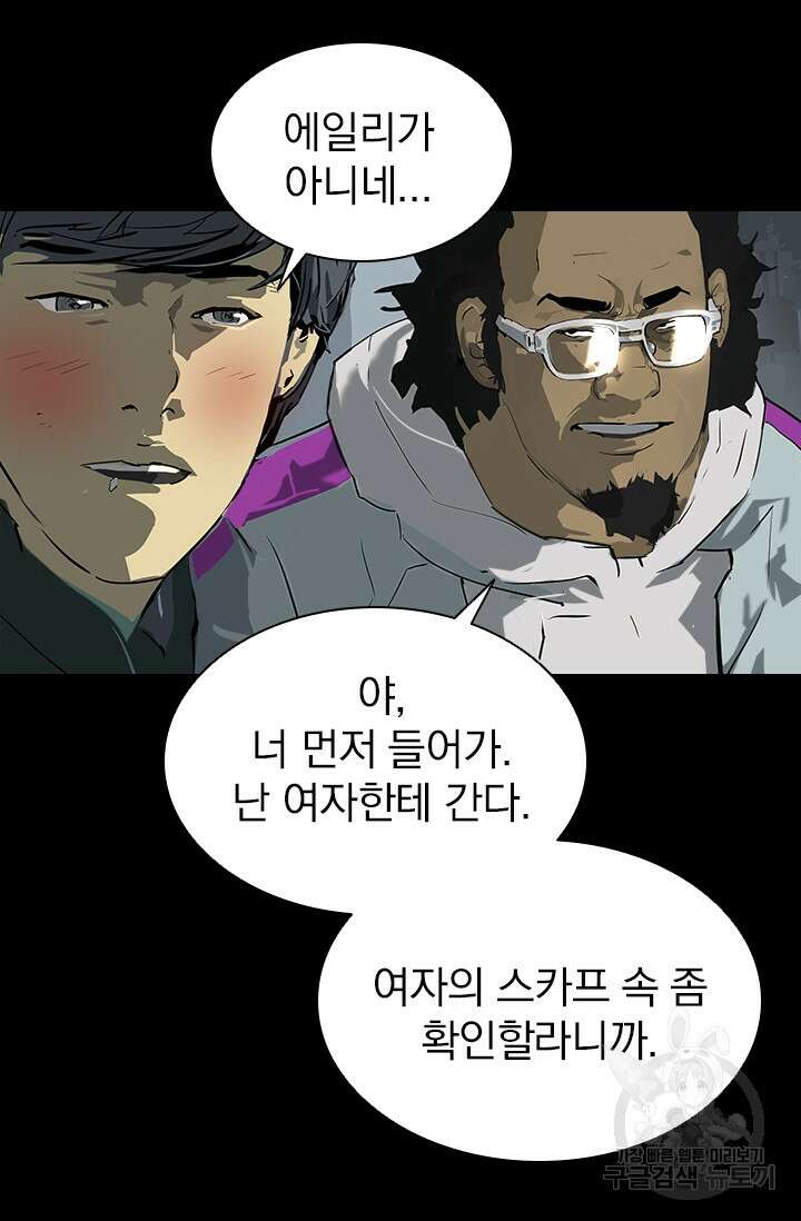 타임리스 12화 15